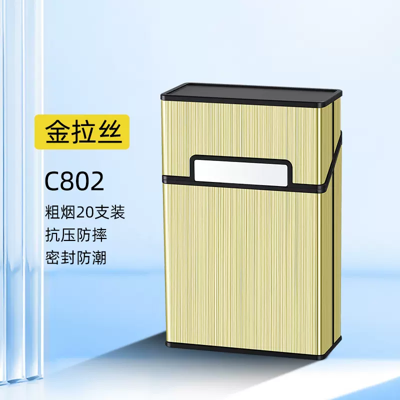 新款高级金属烟盒20支装创意男士便携烟盒套个性防压软硬通用