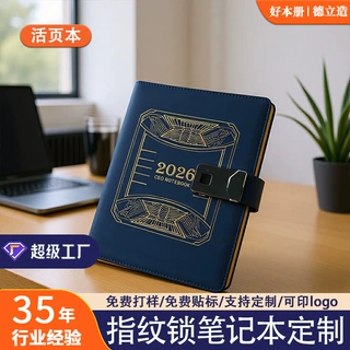 A5复古总裁计划本高科技指纹锁加厚创意手账本日记本记事本笔记本