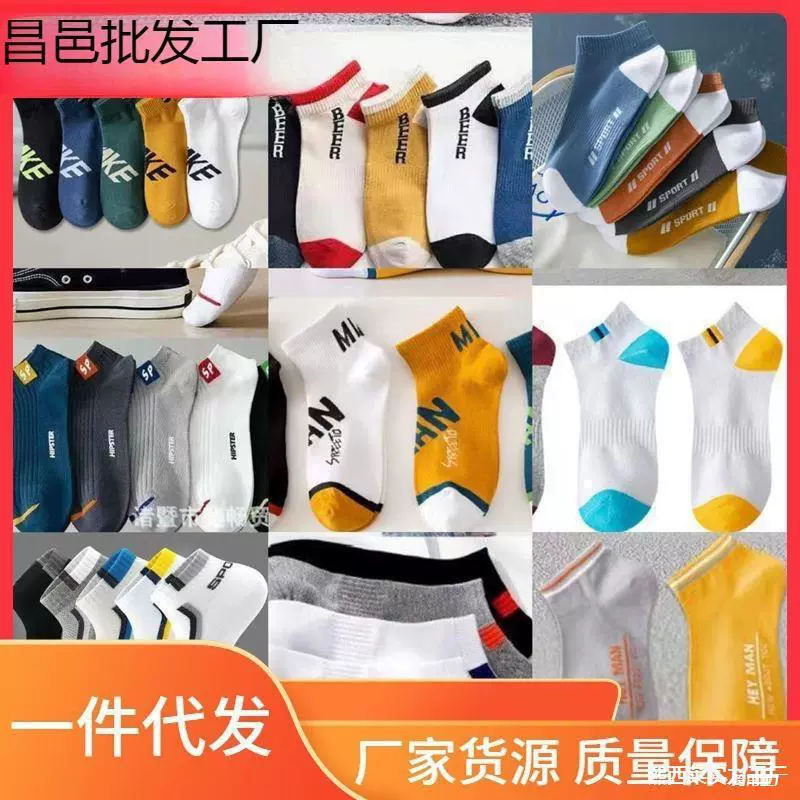 Тонкие, очень популярные, легкая версия с ошибками, носки из чистого хлопка, красный зимний дезодорант, невидимый мужской короткий женский сетчатый стиль, впитывающий пот из чистого хлопка.