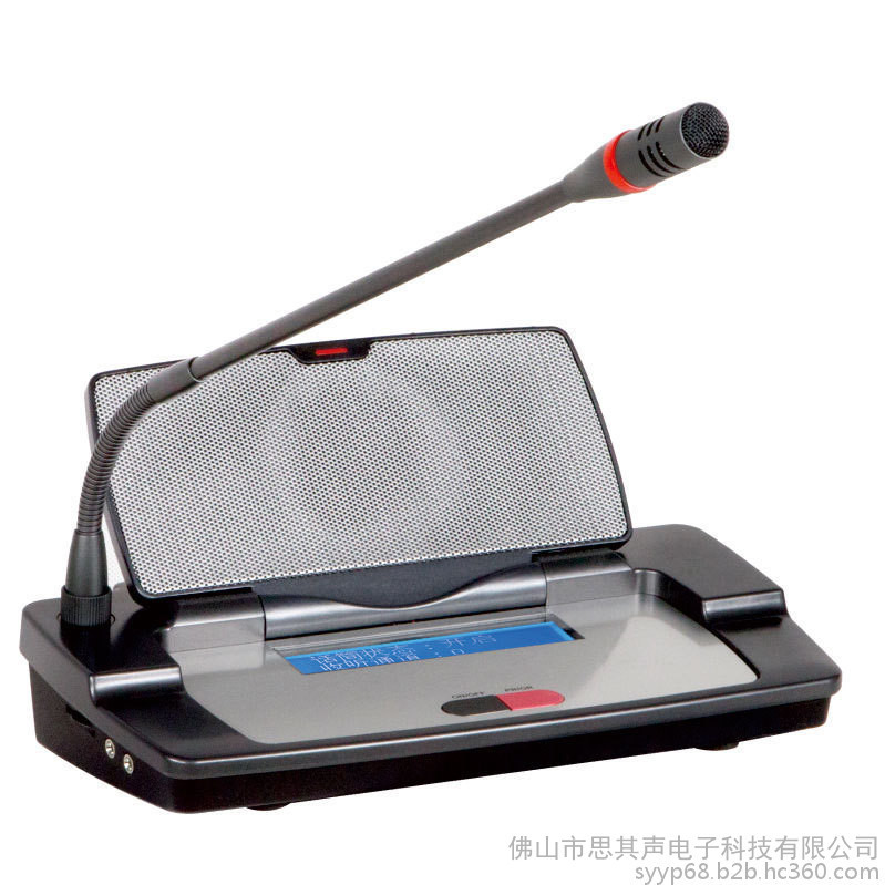 SYYP思音有线手拉手数字会议话筒麦克风SY-731A