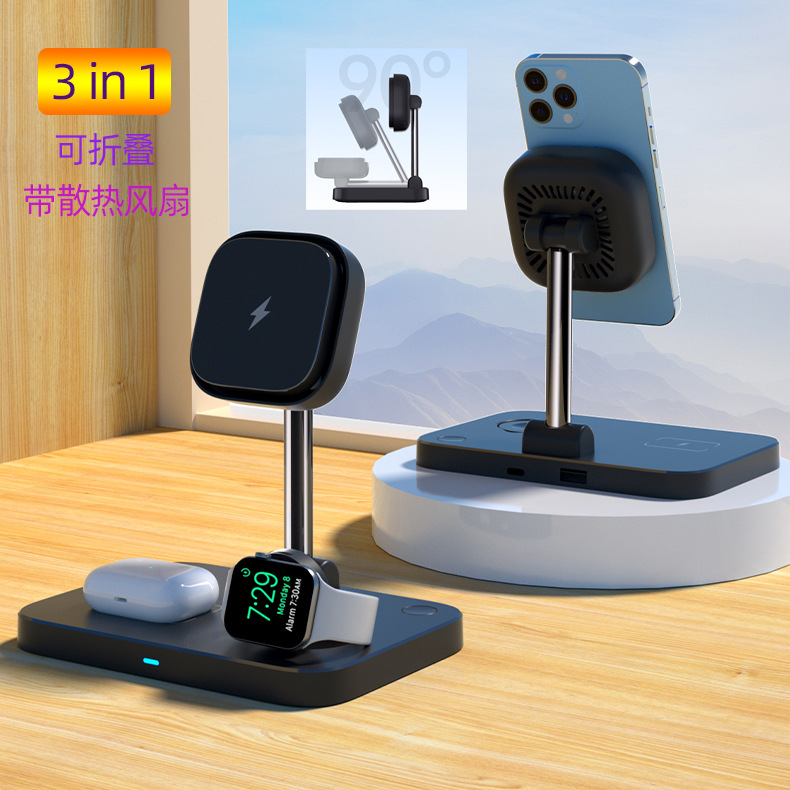 Three-in-one magnetic wireless charger bracket with cooling fan is suitable for wireless charging of iphone headphones and watches