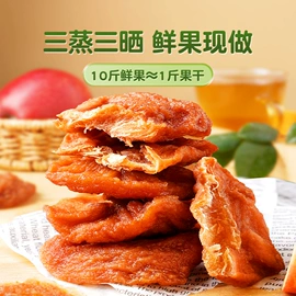 红枣干;山楂制品;苹果干