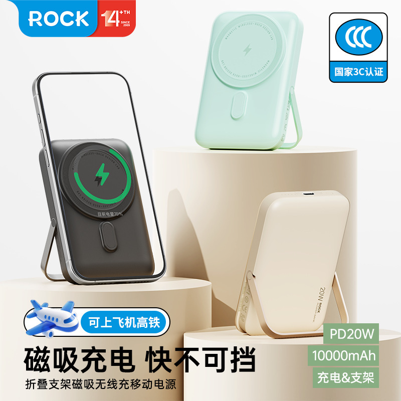 磁吸充电宝P20无线充PD20W支架快充一万充电宝移动电源上飞机带3C|undefined