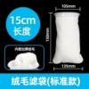 Brave magic bag 15 cm