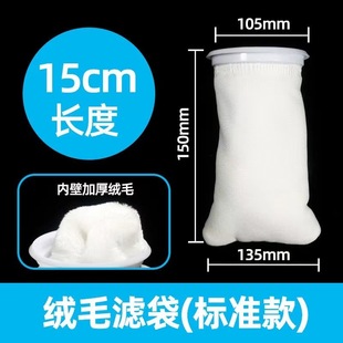 Fish Pond Filter Bag, Fish Tank Filter Bag, Magic Bag Filter Bag, Aquarium Magic Bag, Biochemical Cotton, Fish Pond Water Purification Filter Bag