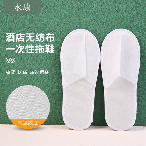 Factory of disposable hotel slippers, home and travel supplies wholesale, hotel and homestay summer breathable non-woven slippers