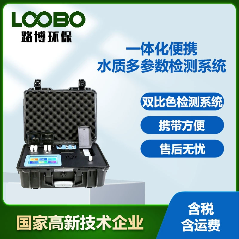 Портативный детектор качества воды Высокая точность COD аммиачный азот общего фосфора общего азотного взвешенного вещества Многопараметрическая система контроля качества воды