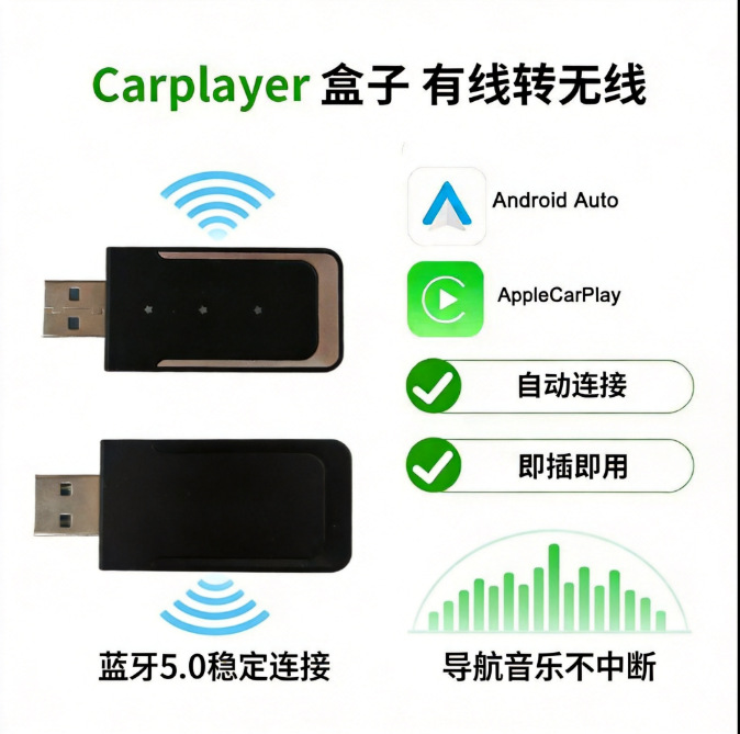 Lossless original car wired to wireless CarPlay box, Bluetooth 5.0, Android Auto, automatic connection upon entering the car