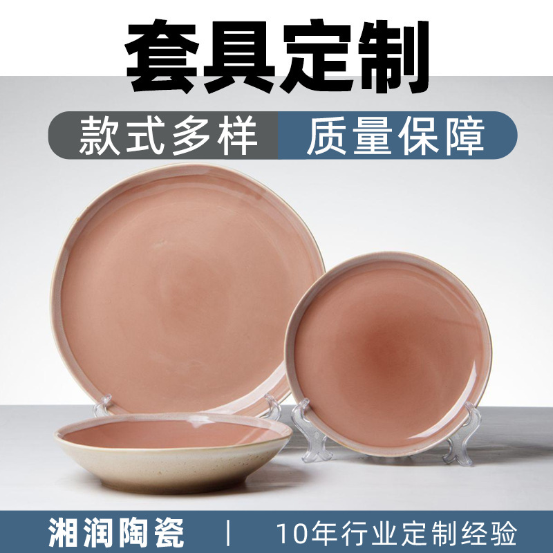 Wholesale Reactive Glaze Dinnerware Set for Home Use, High Aesthetic Ceramic Dining Bowls, Plates, Mugs, and Ceramic Tableware Set Wholesale Reactive Glaze Dinnerware Set for Home Use, High Aesthetic Ceramic Dining Bowls, Plates, Mugs, and Ceramic Tableware Set