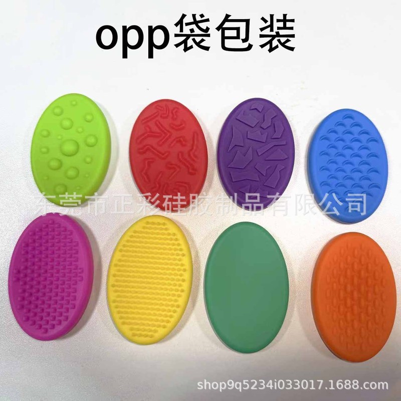 跨境新品硅胶儿童感官石 Sensory Fidget Toys带吸盘纹路解压玩具|undefined