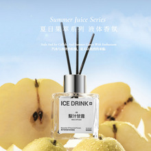 夏日果萃系列无火香薰室内香氛厕所除臭扩香器卫生间藤条香熏精油