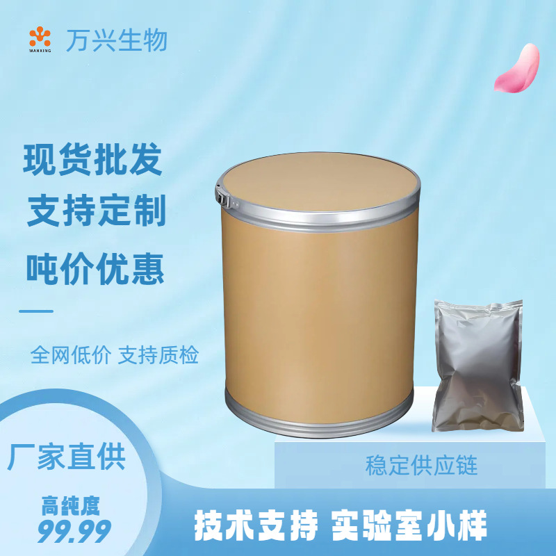 工厂直销 光引发剂1024  4-甲基二苯甲酮 134-84-9  样品 大货