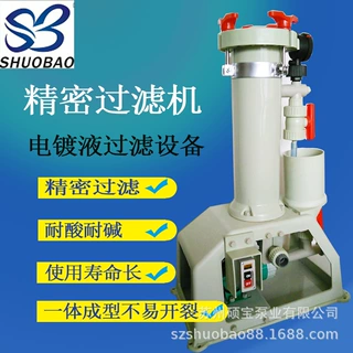 小型袋式循环过滤机 微型袋式过滤机 耐酸碱提升电镀过滤机