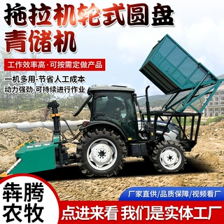犇腾农牧机械青储机拖拉机式青储机械厂家 大圆盘秸秆粉碎青储机
