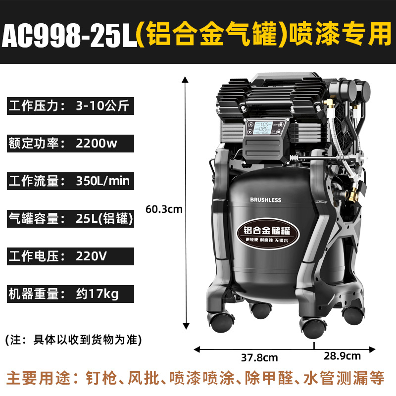 铁成变频气泵便携空压机AC880-25L AC998-25 AC880-15L AC998-15