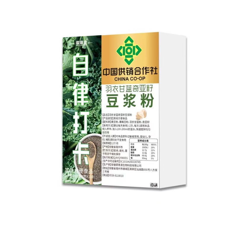 ケールチアシード豆乳パウダー個別包装小袋飲料すぐに飲める卸売ドロップシッピング|undefined