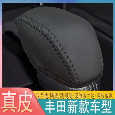 Sürətlər qutusu və əl tormozu başlıqları – gear shift knob cover