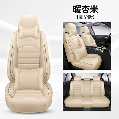 Seat Cover, New Full-Cover, Full-Leather, Four Seasons Pad - warm-apricot-rice-deluxe-edition-five-seats