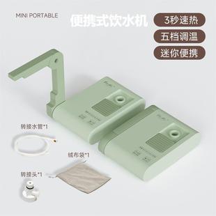 New Portable Water Dispenser, Instant Hot Mini Travel Instant Water Boiler, Small Automatic Smart Electric Water Heater