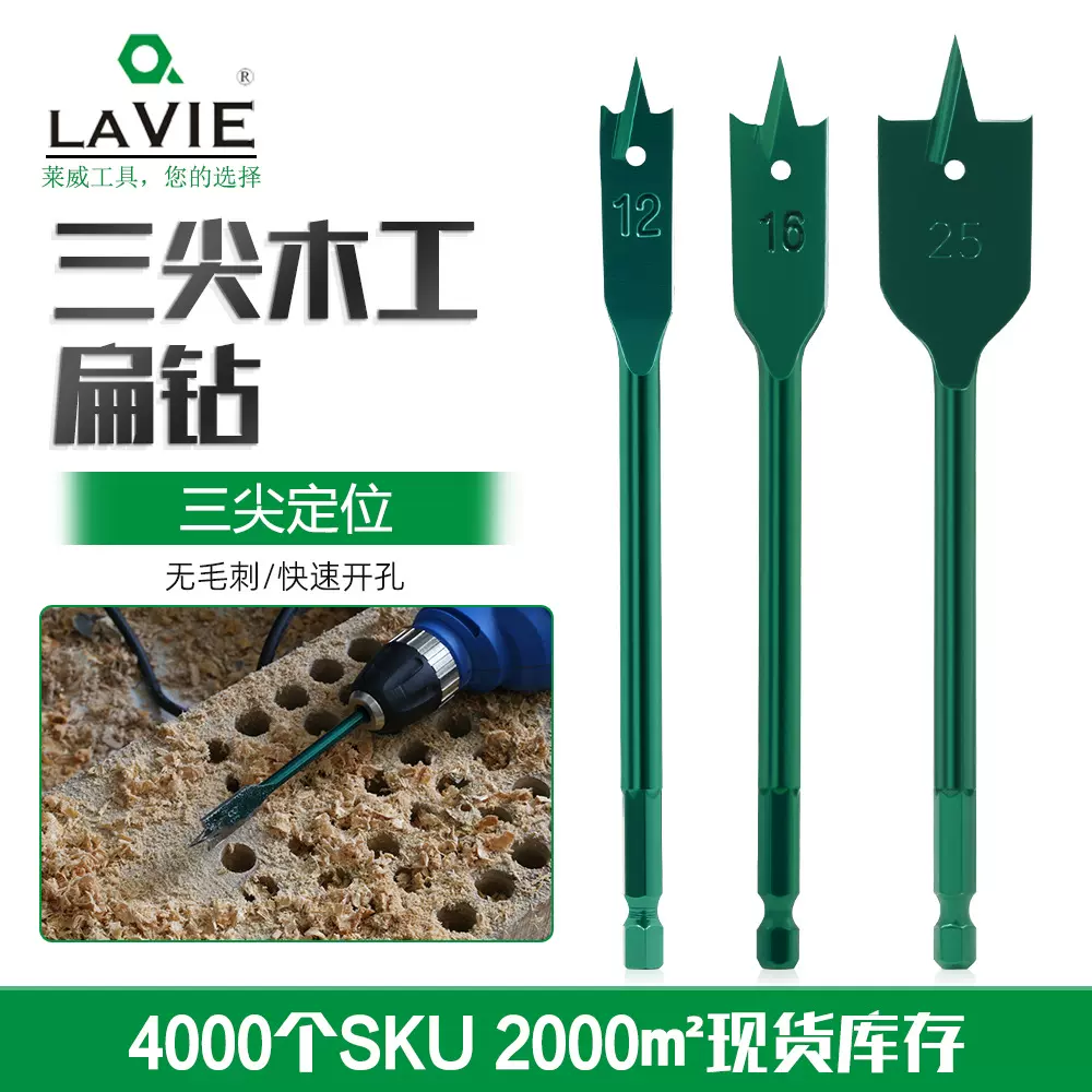 木工扁钻电泳绿抽屉门锁开孔器套装木板扩孔器平钻组合钻头定制