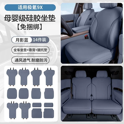 Modelə uyğun (Original) oturacaq örtükləri cushion, car seat cover, anti-stain - 9x-full-car-set-mother-and-baby-grade-silicone-seat-cushion-backrest-leg-rest-moon-shadow-blue-14-piece-set-no-specifications