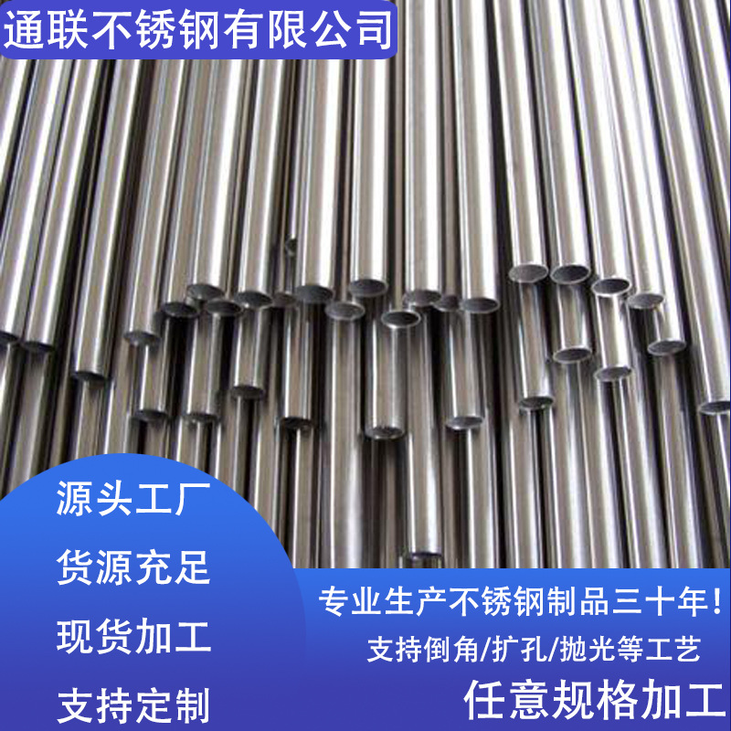 厂家批发304 316L不锈钢管无缝管精拉管电磁膨胀阀汽配行业用管