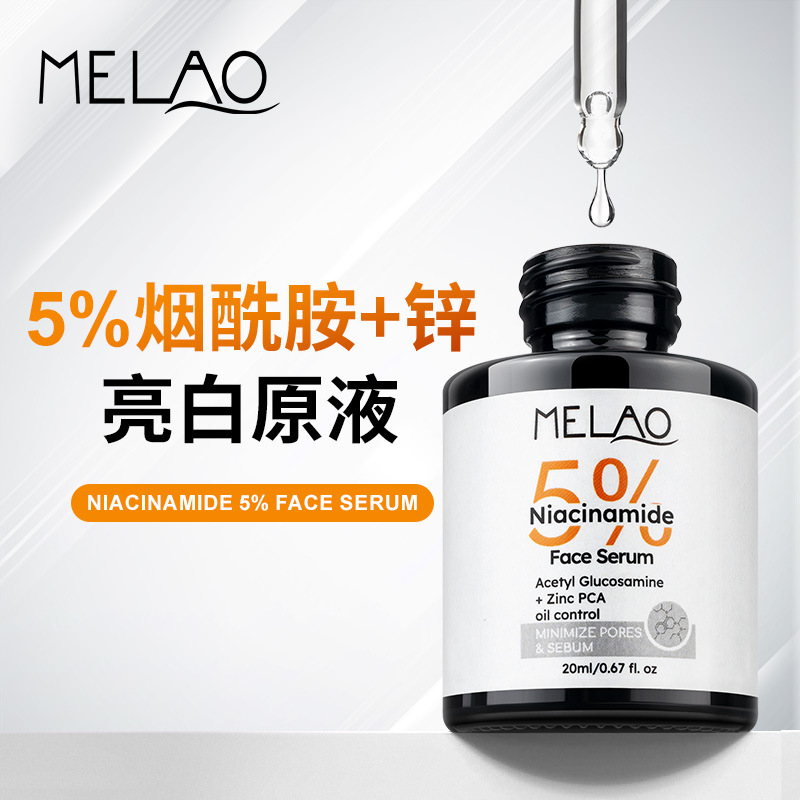 MELAO Cross-border 5% Niacinamide + Zinc Liquid Whitening Essence Facial Water Supplementing Brightening Anti-wrinkle Black Bottle Essence