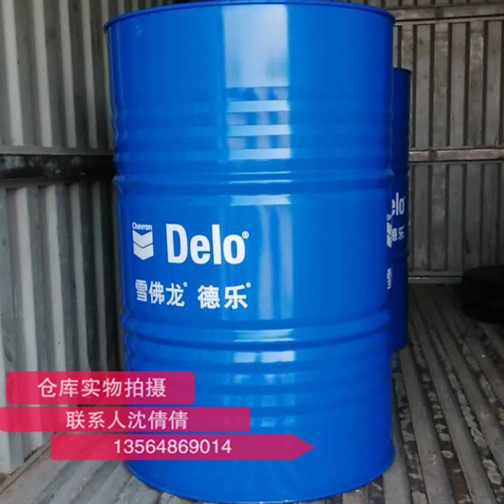 雪佛龙车用油加德士银德乐多级柴机油德乐20W-50柴油机油