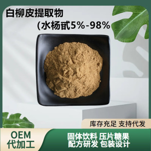 �S��ֱ�N����Ƥ��ȡ��ˮ����ˮ��߰5%-98%��NҎ��138-52-3