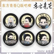 2024新款热卖苍兰诀周边吧唧徽章谷子东方青苍小兰花同人胸针背包