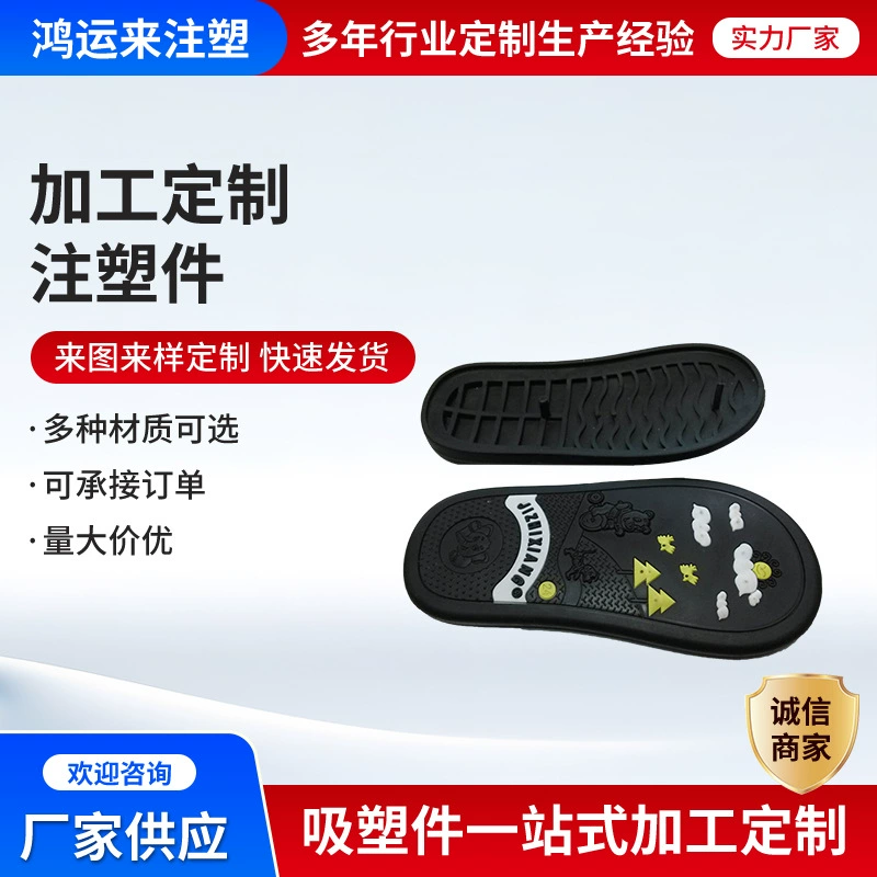 ПВХ подошва для танцевальных туфель, пластиковая подошва, нескользящая, износостойкая, тонкая подошва для сандалий, производитель, оптовые поставки обсуждаются.