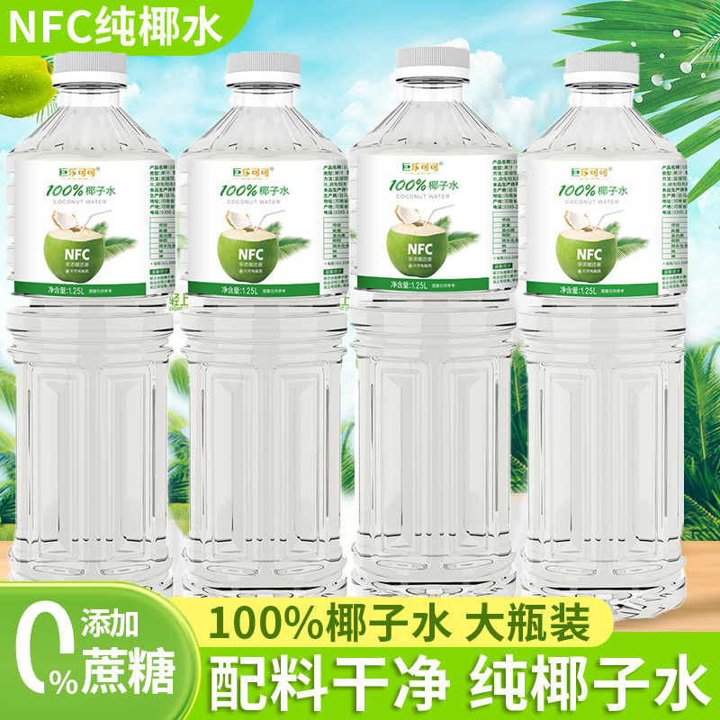 NFC ココナッツウォーター夏のさわやかなドリンク天然ココナッツジュースドリンク 1.25L*2 大ボトルフルボックス卸売|undefined