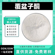 ������ͪ98% ʳƷ��ױƷ��ԭ��CAS:5471-51-2������ͪ �����ֻ�