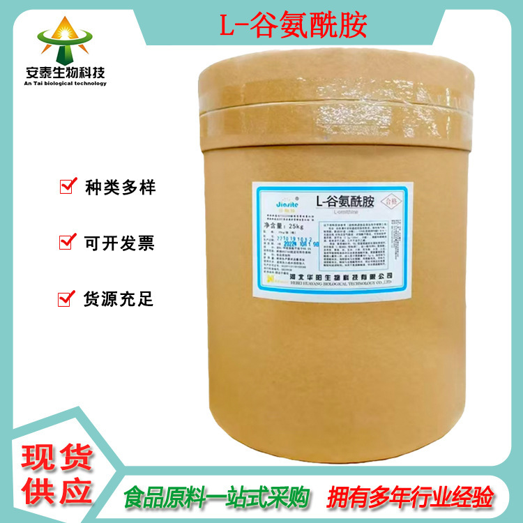 Supply of Food-Grade L-Glutamine, a Colorless Needle-Like Crystalline Amino Acid with High Purity
