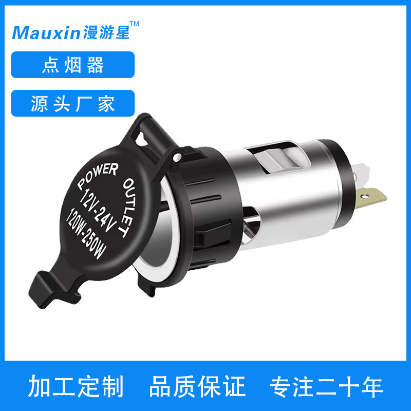 Car car cigarette lighter socket motorcycle waterproof cigarette lighter female socket car charger seat 12-24