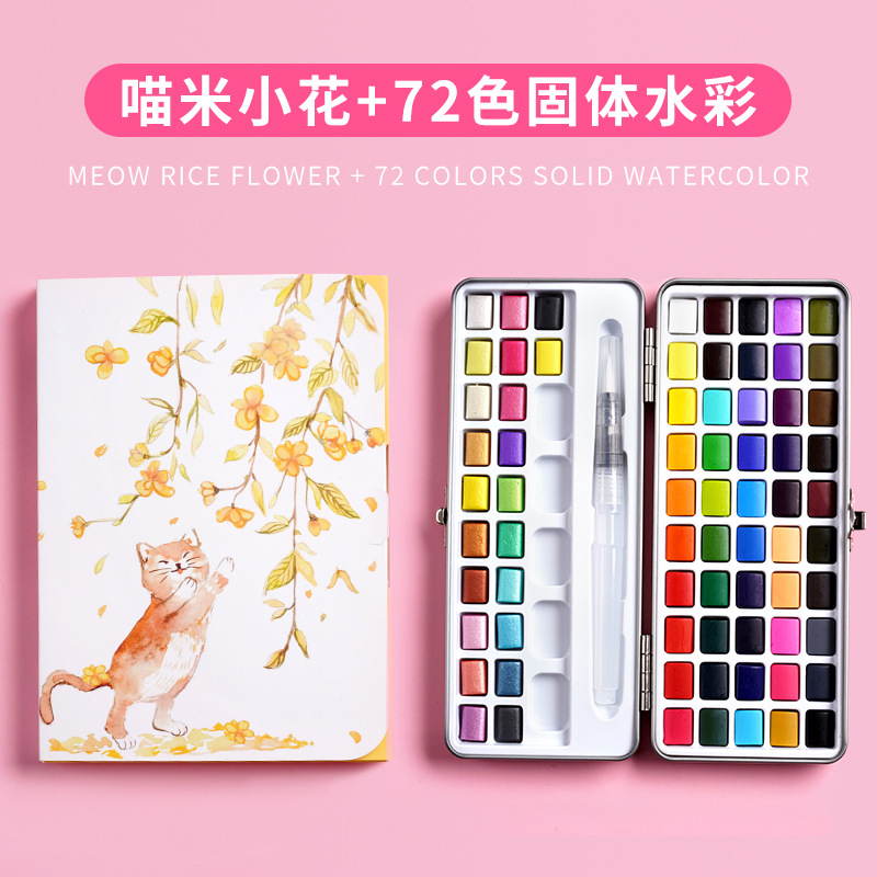 Boge pintura material sólido acuarela traje nacarado pintura arte especial portátil pintado a mano acuarela pintura al por mayor