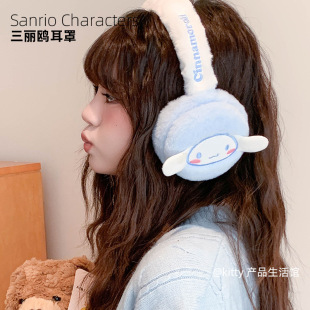 Sanrio Genuine Authorized Short Hair Ear Mask Cute Cartoon Cute Funny Joker Comfortable Soft Insulation Plush Ear Mask