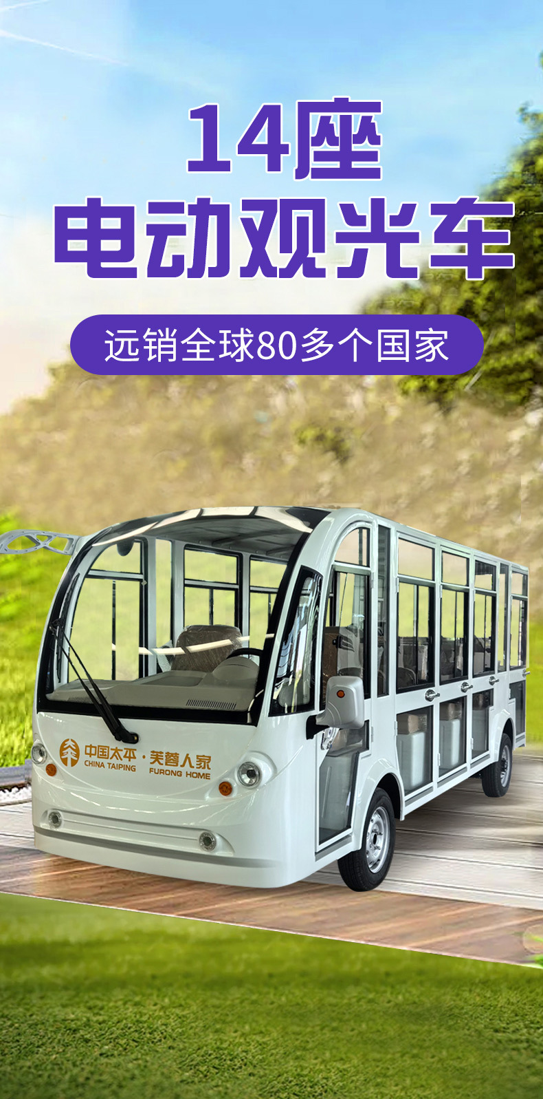 Electric Sightseeing Car Scenic Spot Amusement Park Park Reception Tourist Car Shuttle Bus 8-23 Seats Electric Sightseeing Car
