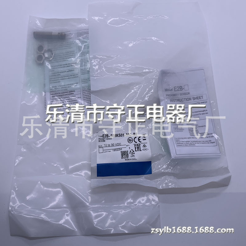 全新接近开关E2B-S08KS01-MC-B1传感器 质保一年