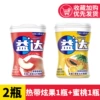 [40 capsules*2 bottles] Tropical dazzling fruit + fragrant peach