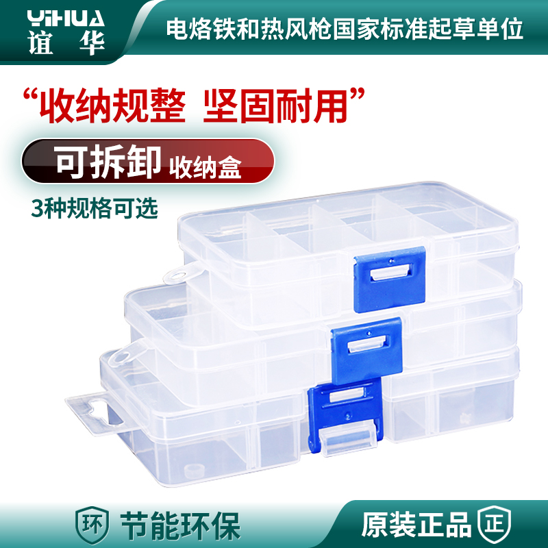 零件盒分类箱电子元器件收纳盒带盖螺丝盒子烙铁头收纳盒DIY收纳