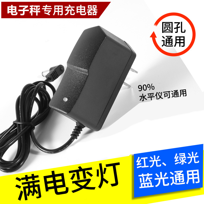 (Wholesale), electronic scales, charger, smart universal bulb, power supply, (Physicals), 6v