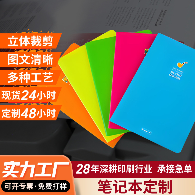笔记本定制可印logo封面订做加厚A4B5商务办公软抄学生作业本印刷