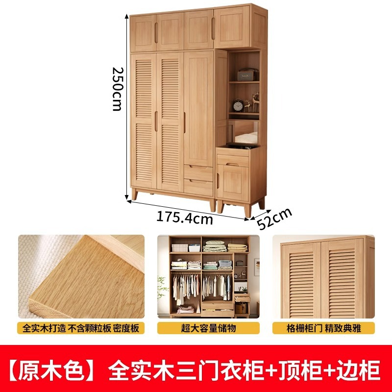 [오리지널 우드 컬러] 올 원목 3도어 옷장 + 탑 캐비닛 + 사이드 캐비닛