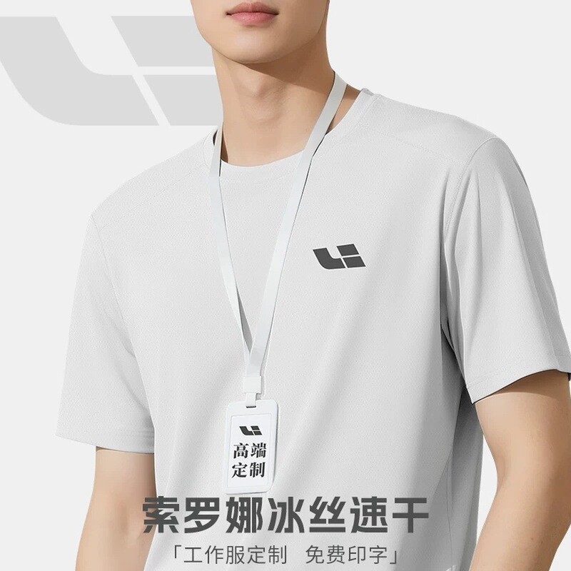 Solona Quick-Drying T-Shirt Custom Workwear Ice Silk Short-Sleeve 4S Store Exhibition Corporate Employee Uniform Round Neck with Logo Printing