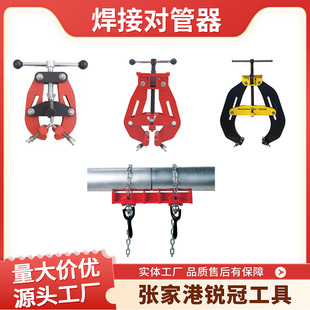 Pipe tool clamp welding pipe welding butt clamp welding positioner welding butt clamp wholesale