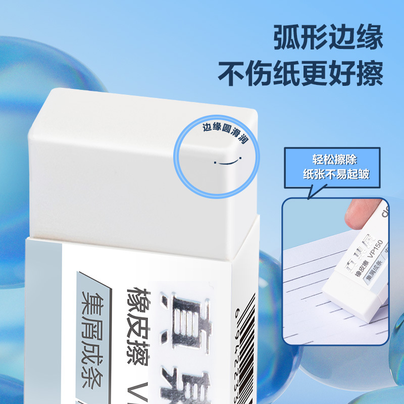 Délix sin benceno, limpieza especial para estudiantes de primaria, línea limpia, no es fácil de dejar marcas, menos residuos