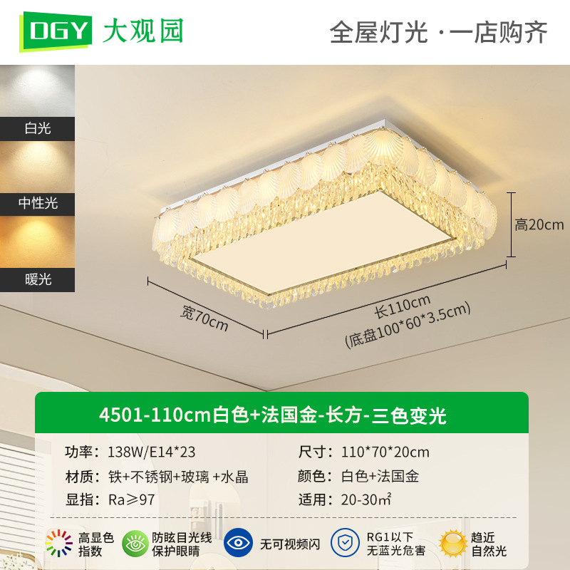 Luz de la sala de estar lujosa luz de cristal de techo minimalista moderno viento de crema rectangular pluma de vidrio sala de luz principal 413L