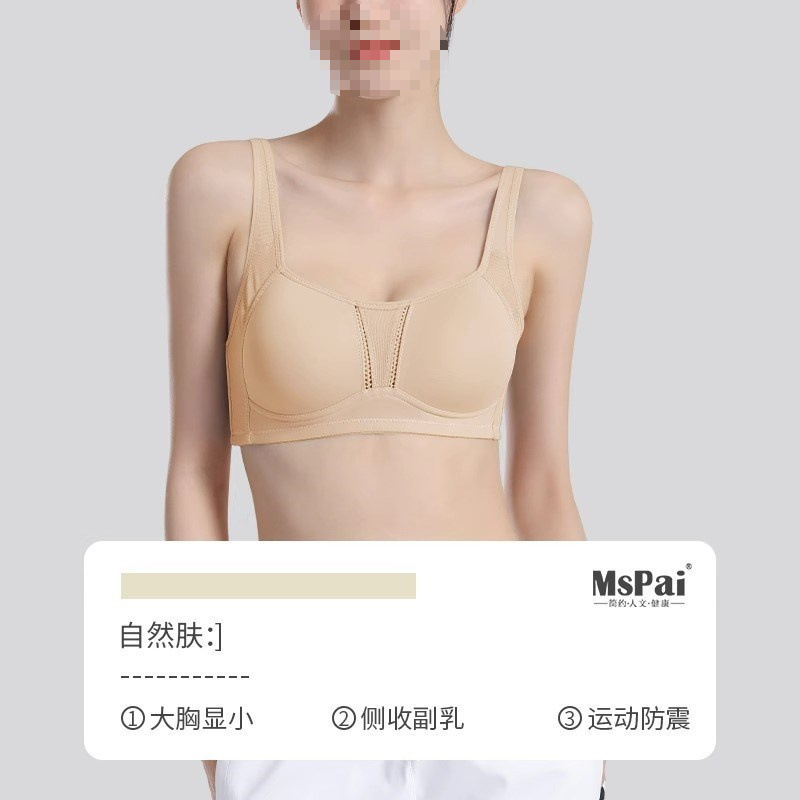 大きい胸を小さく見せる下着、薄手で痩身、胸を小さくする、大きいサイズ、耐衝撃スポーツ、シームレスな胸縮小ブラ、夏|undefined