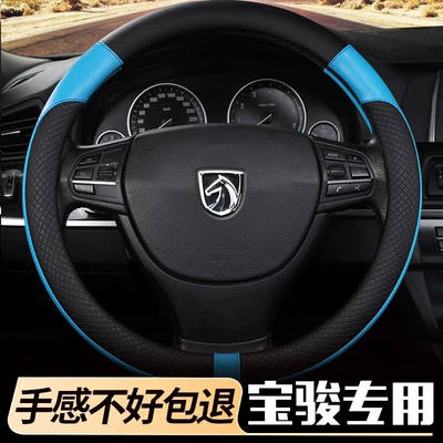 summer leather car handle cover, Steering wheel cover